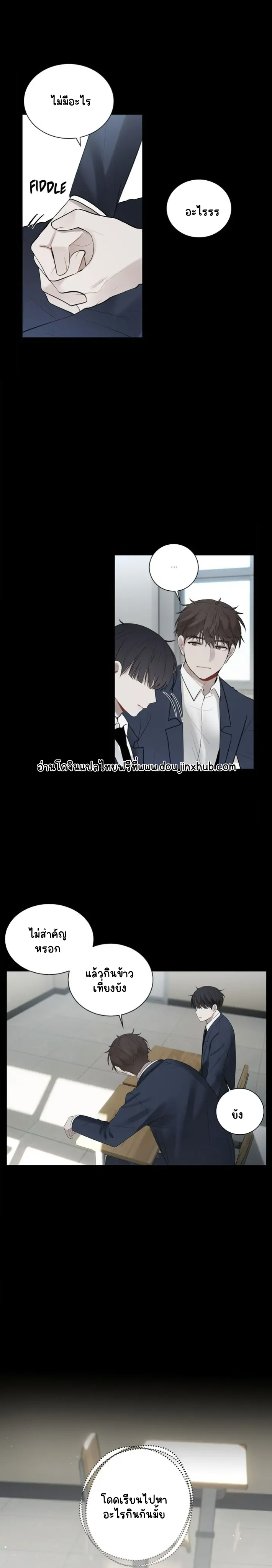คือคุณเพียงคนเดียว 8-6